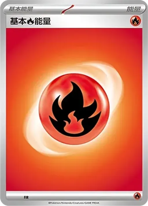 Basic Fire Energy